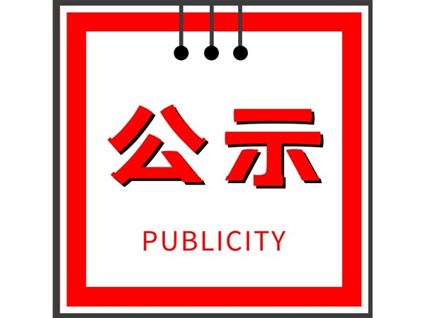 潤源公司2022年度企業(yè)負(fù)責(zé)人履職待遇及業(yè)務(wù)支出情況說明